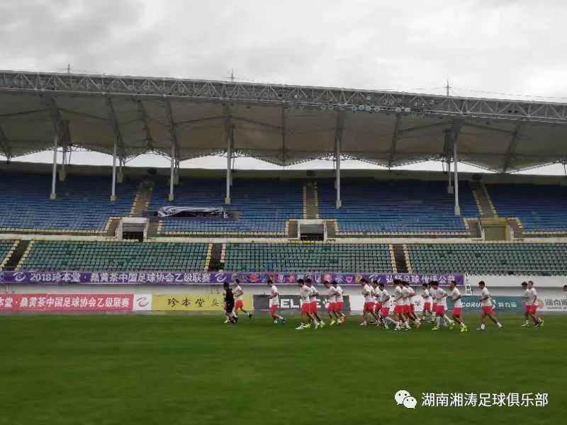 湖南湘涛主场战平四川九牛，保级前景渺茫的简单介绍