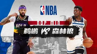 森林狼大胜黄蜂,继续保持良好状态的简单介绍 森林狼大胜黄蜂,继续保持良好状态的简单介绍